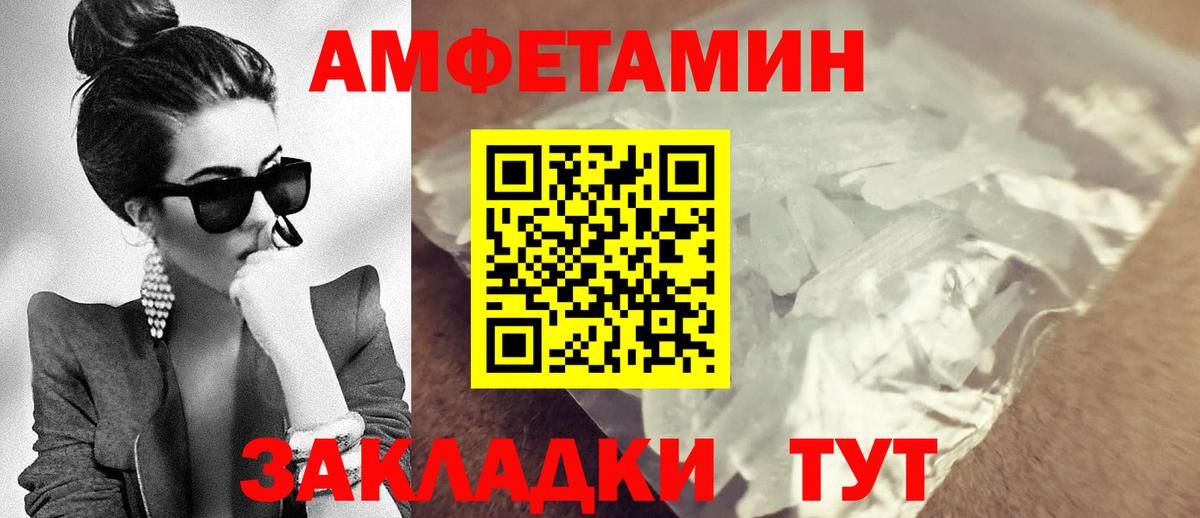 АМФЕТАМИН VHQ  Amphetamine  Амфетамин  Вход с VPN  Ялта 