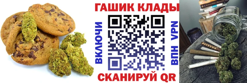 Canna-Cookies марихуана купить цена Ялта