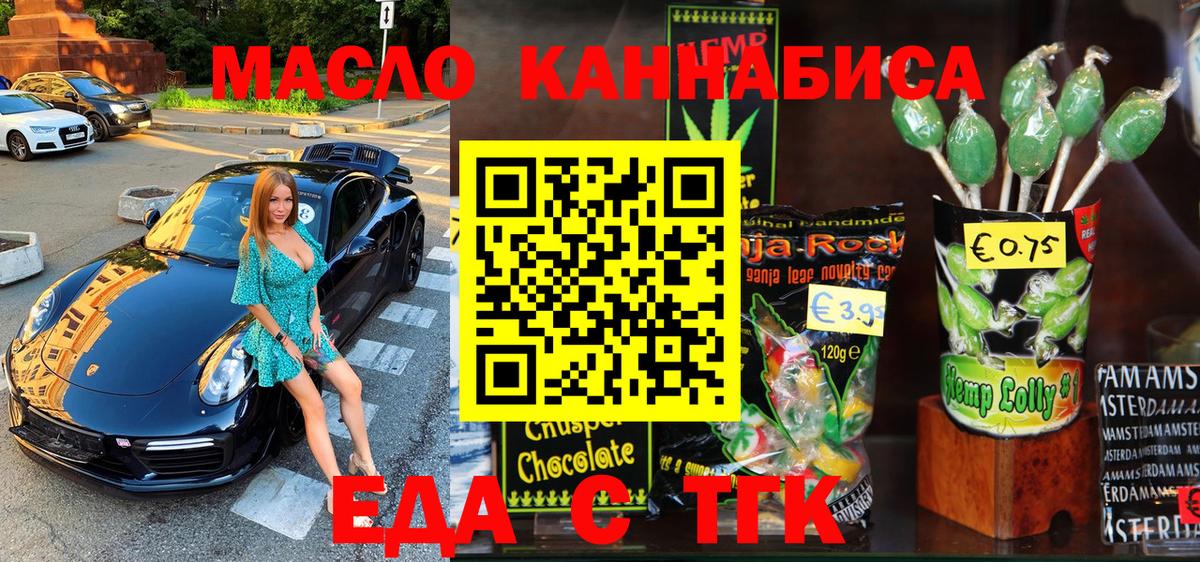 Canna-Cookies конопля  Вход с VPN  Ялта 