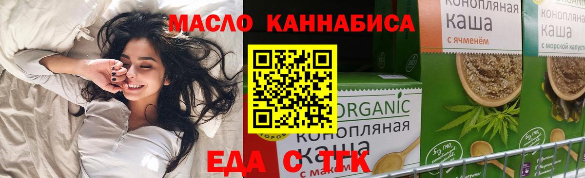 Печенье с ТГК конопля  Ялта 