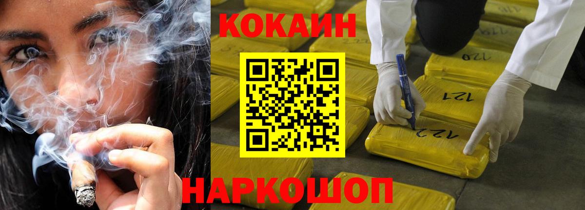 Cocaine Эквадор  Ялта  COCAIN Колумбийский 