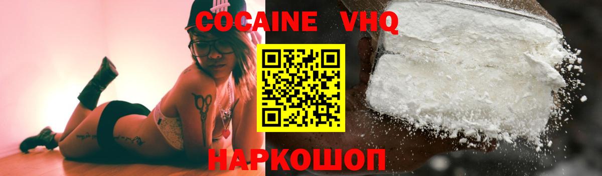 Ялта  закладки  Вход с VPN  Cocaine Columbia 