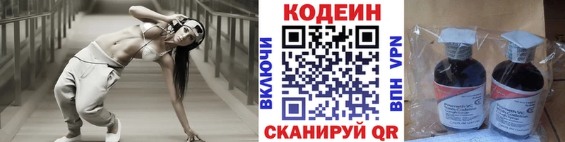 omg как войти  shop официальный сайт  Codein Purple Drank  Ялта 
