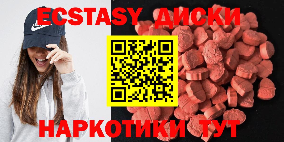 Экстази  Ялта  Ecstasy mix 