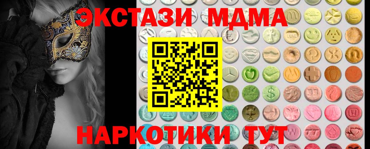 ЭКСТАЗИ 280мг Ялта