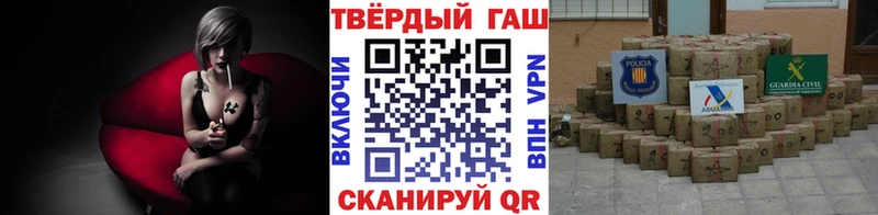 ГАШ хэш  Ялта 