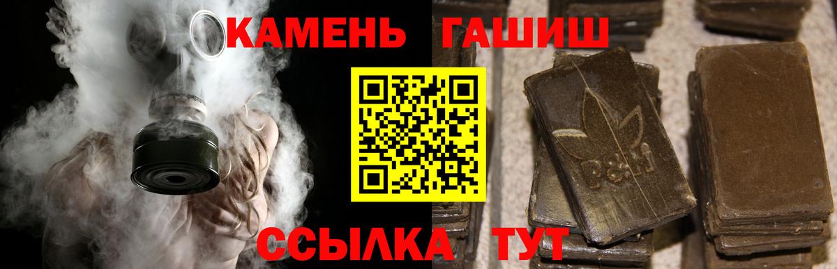 Гашиш Cannabis Ялта