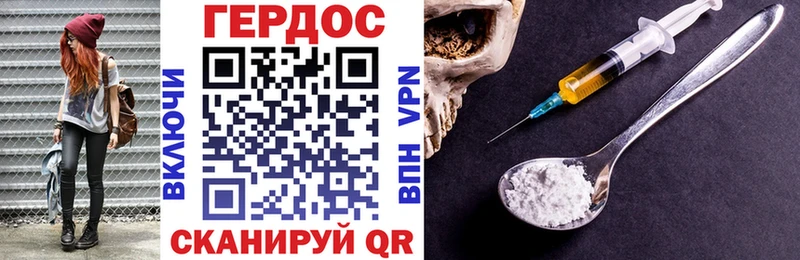 Героин гречка  Ялта 