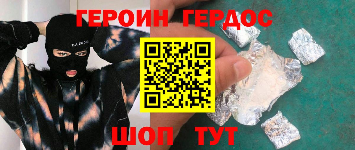 Ялта  ГЕРОИН гречка  Вход с VPN 