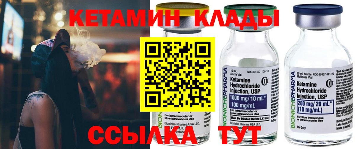 КЕТАМИН VHQ  Вход с VPN  Кетамин ketamine  Ялта 