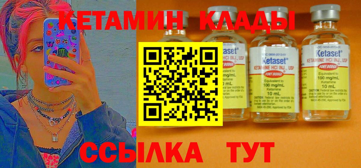 Кетамин ketamine Ялта