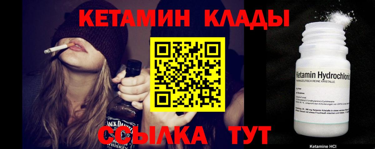 Кетамин VHQ  Ялта 