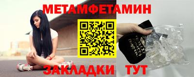 мяу мяу кристалл Абакан