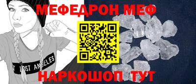мяу мяу кристалл Абакан