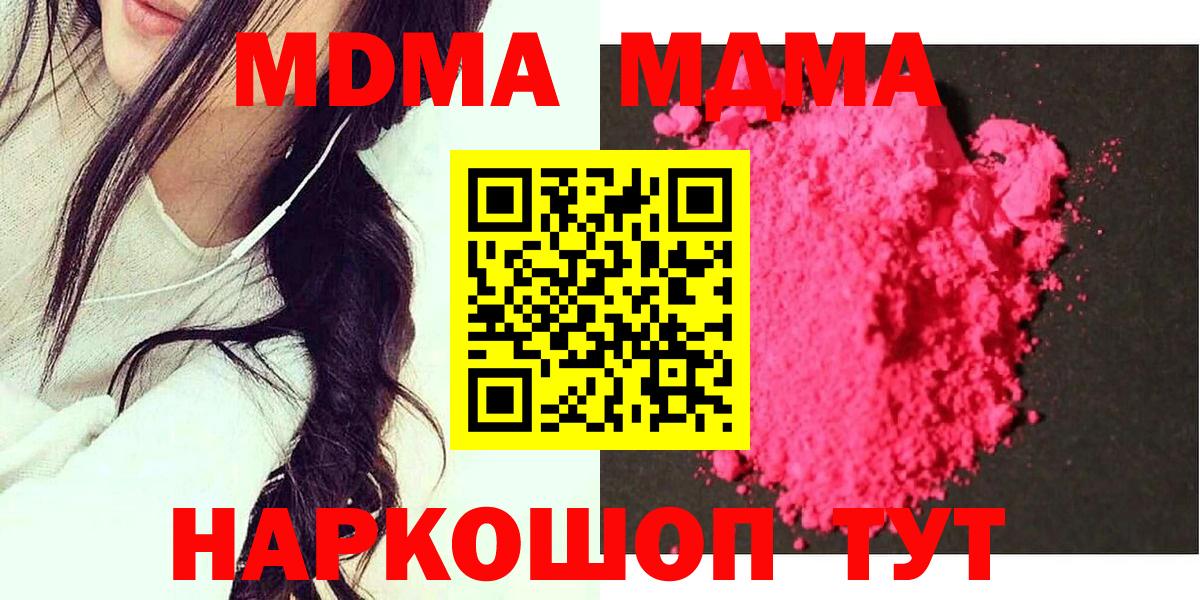 MDMA Molly  MDMA VHQ  MDMA  Ялта 