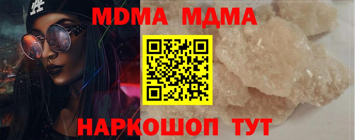 МДМА crystal Ялта
