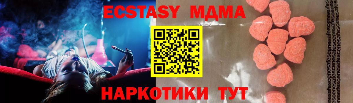 МДМА  Вход с VPN  МДМА Molly  Ялта  МДМА молли 