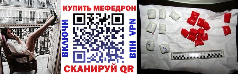 Мефедрон VHQ  где можно купить   ОМГ ОМГ рабочий сайт  Ялта 