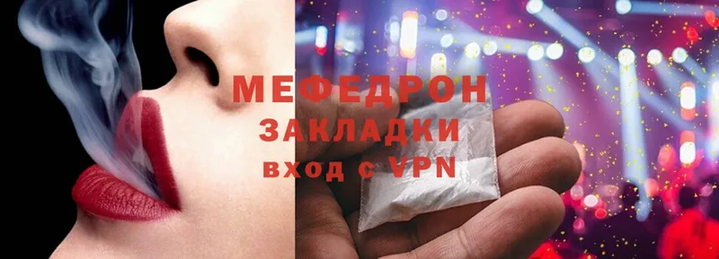 МЯУ-МЯУ mephedrone  купить закладку  Ялта 