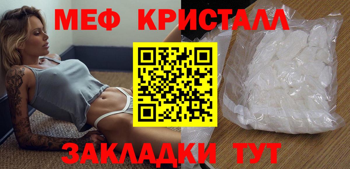 МЕФ  kraken   Меф мука  Мефедрон 4 MMC  Ялта 