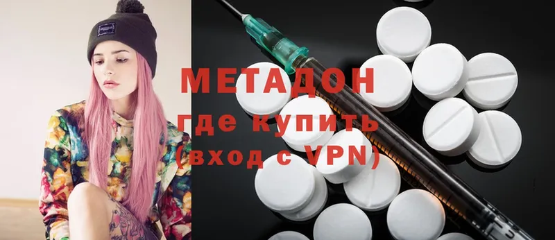 купить закладку  Ялта  Метадон methadone 