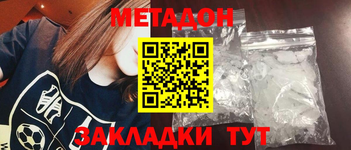 даркнет телеграм  Ялта  МЕТАДОН кристалл  МЕГА рабочий сайт 