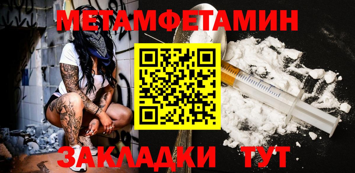 Метамфетамин кристалл  Вход с VPN  Ялта 