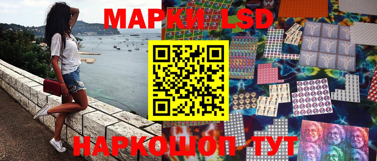 Марки N-bome  Ялта  Наркотические марки 1,8мг 