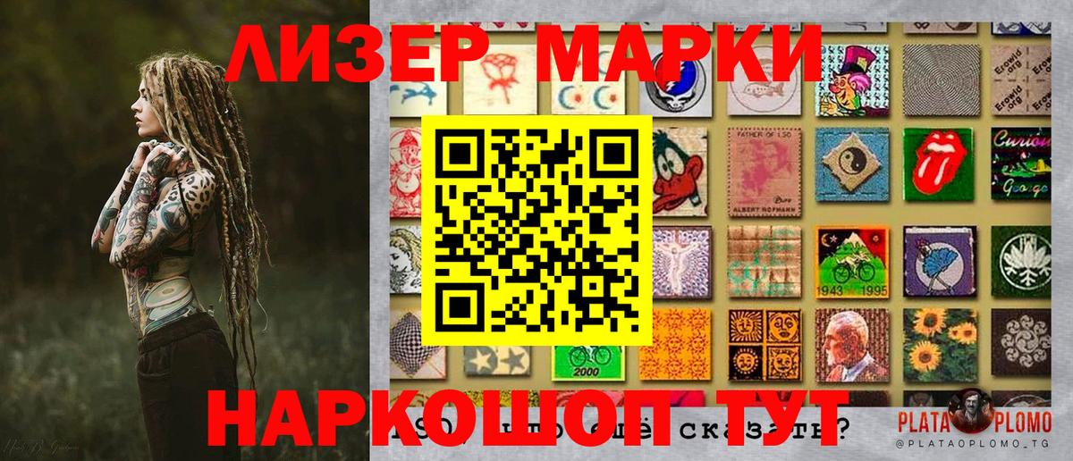 Ялта  Марки 25I-NBOMe 1500мкг  Вход с VPN  Марки 25I-NBOMe 1500мкг 