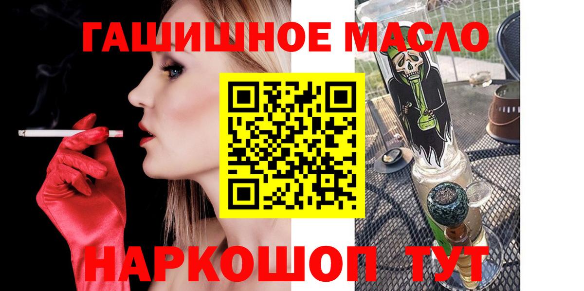 ТГК концентрат  Вход с VPN  Ялта 