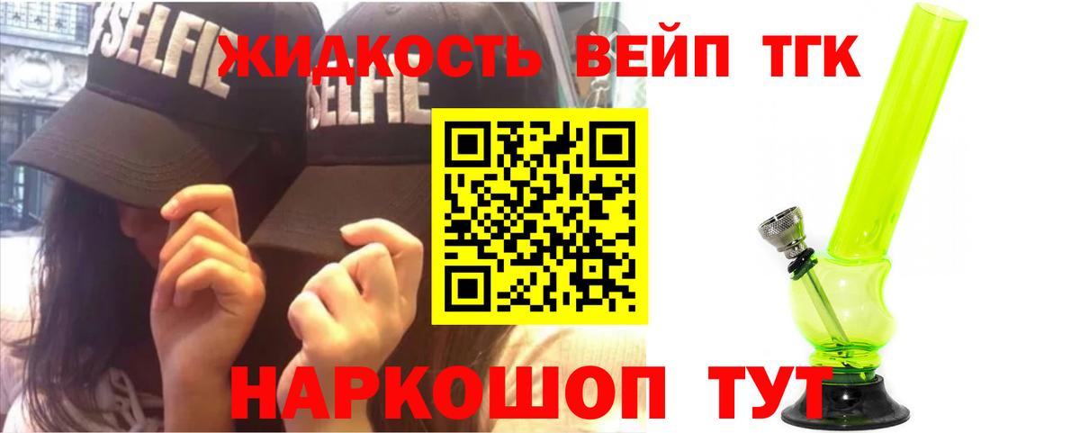 ТГК вейп Ялта