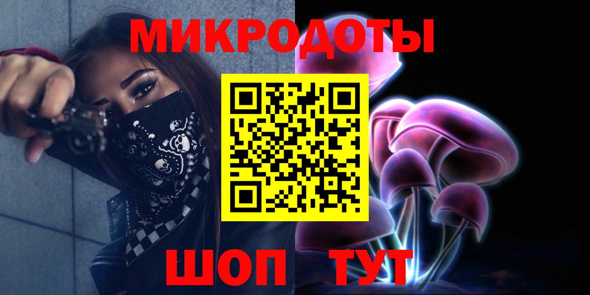 Галлюциногенные грибы Magic Shrooms  Вход с VPN  Ялта 